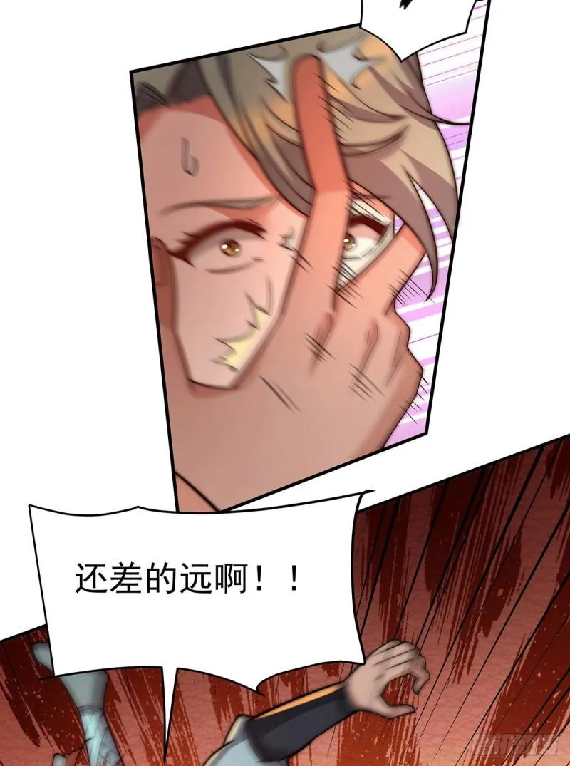 第256话 江辰霸气救女徒 第14页