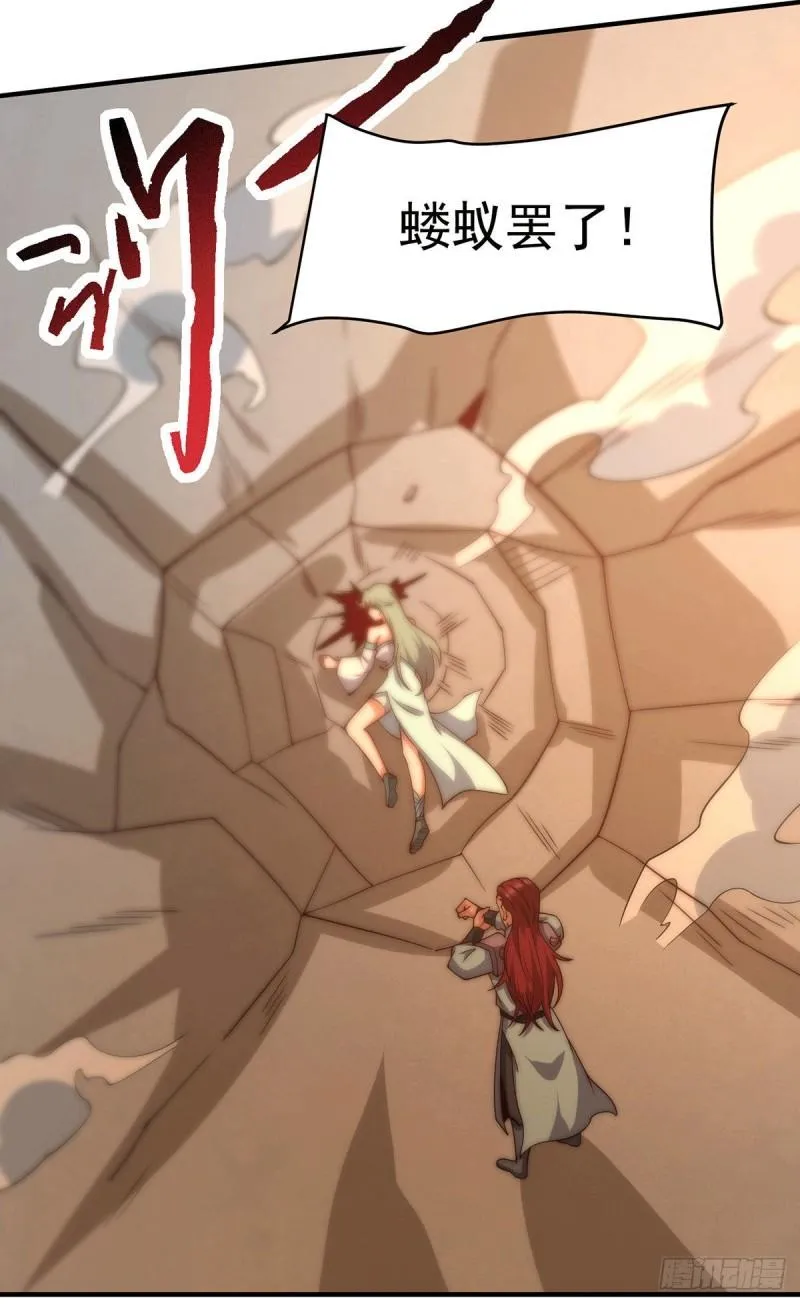 第256话 江辰霸气救女徒 第17页