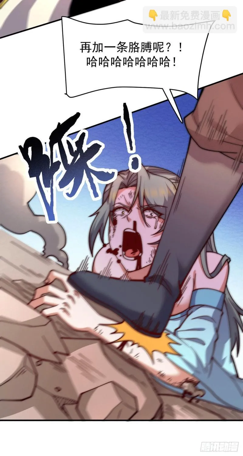 第256话 江辰霸气救女徒 第24页