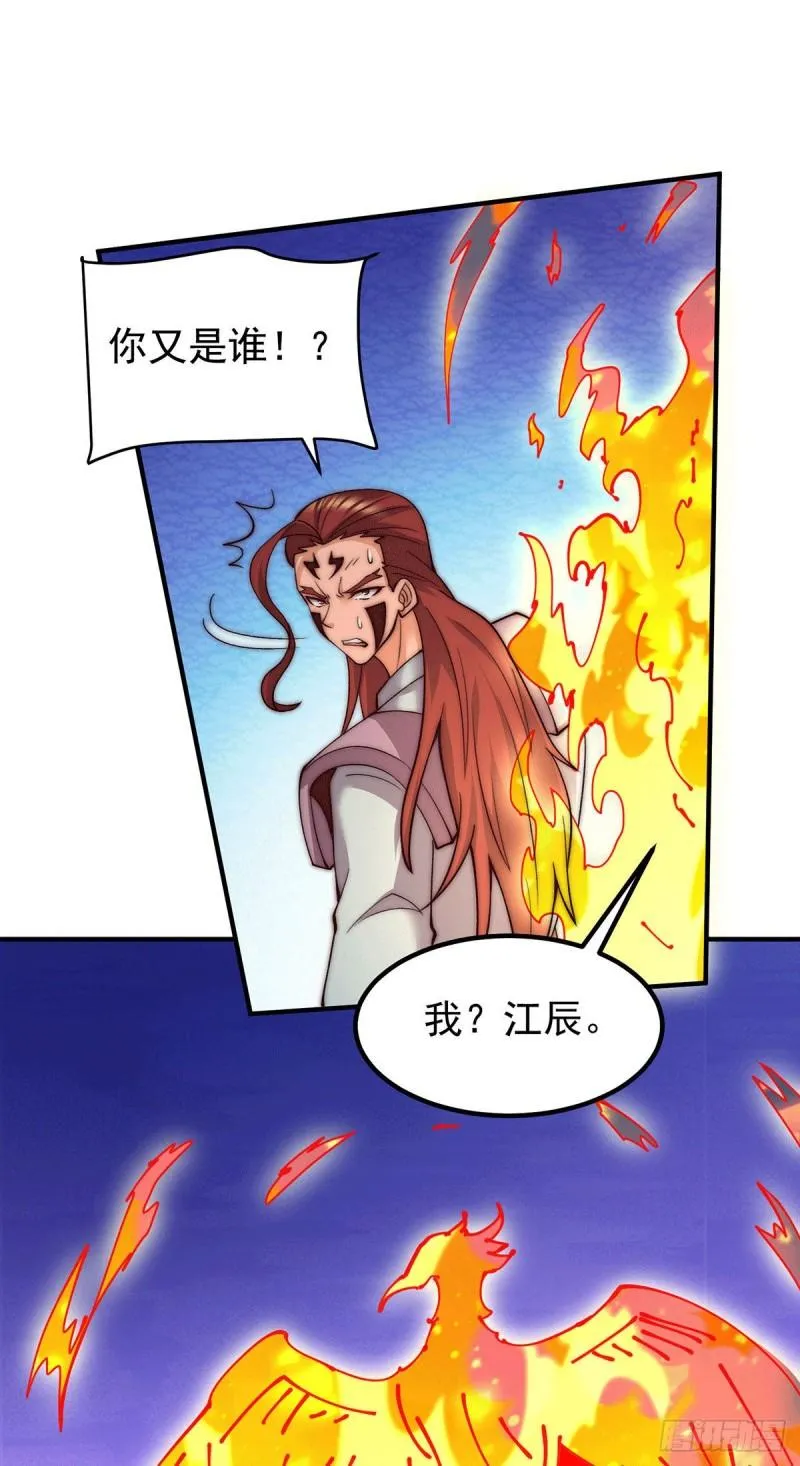 第256话 江辰霸气救女徒 第29页