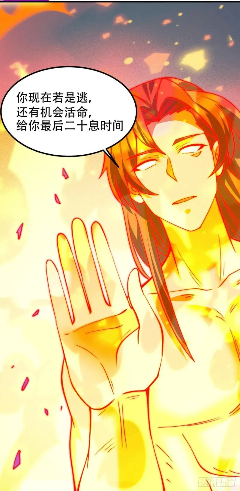 第256话 江辰霸气救女徒 第35页