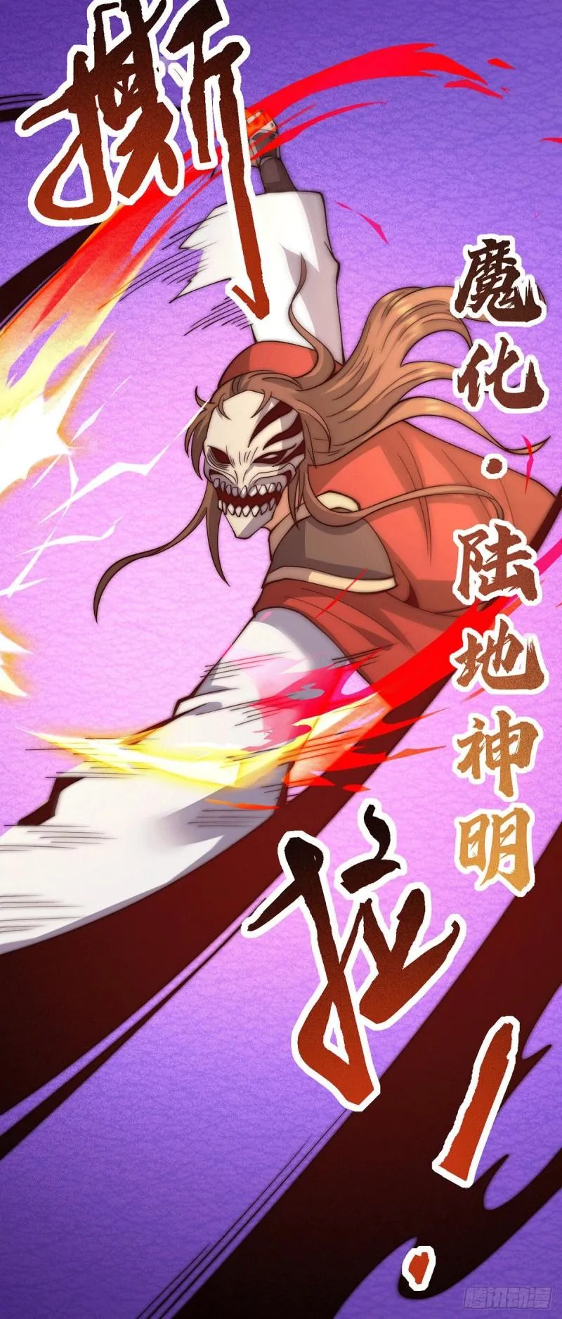 第256话 江辰霸气救女徒 第38页