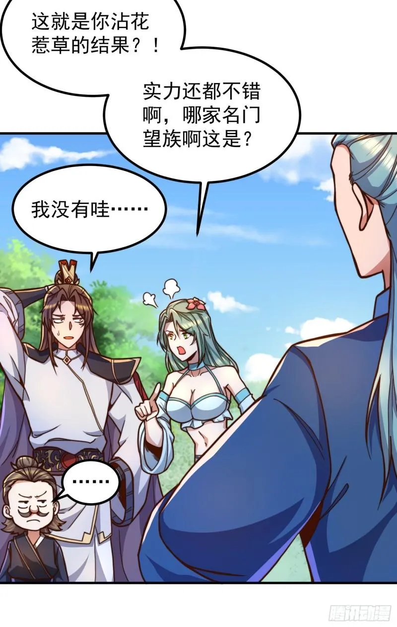 第258话 江辰竟是采花贼 第5页