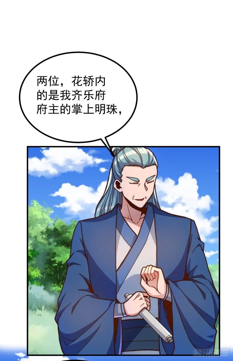 第258话 江辰竟是采花贼 第6页