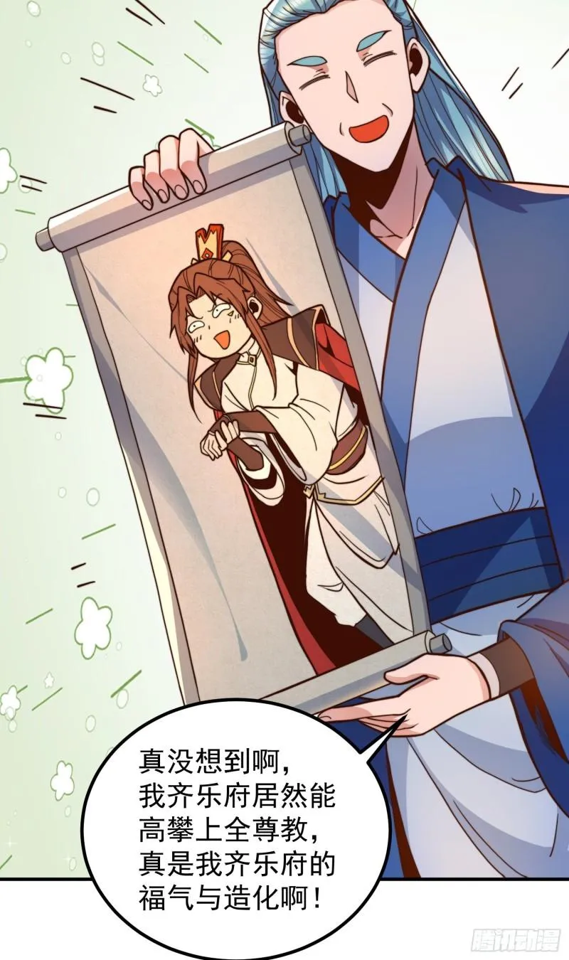 第258话 江辰竟是采花贼 第8页