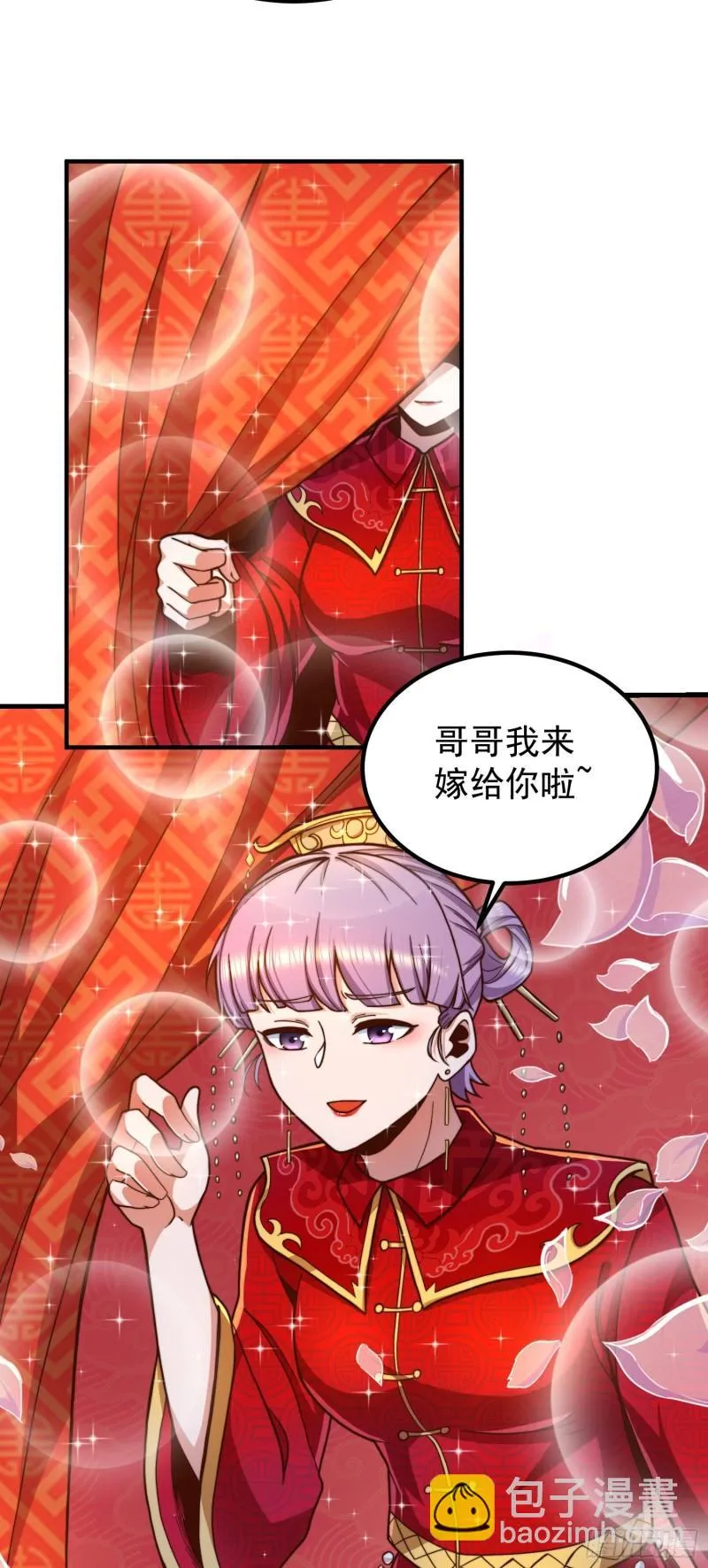 第258话 江辰竟是采花贼 第9页