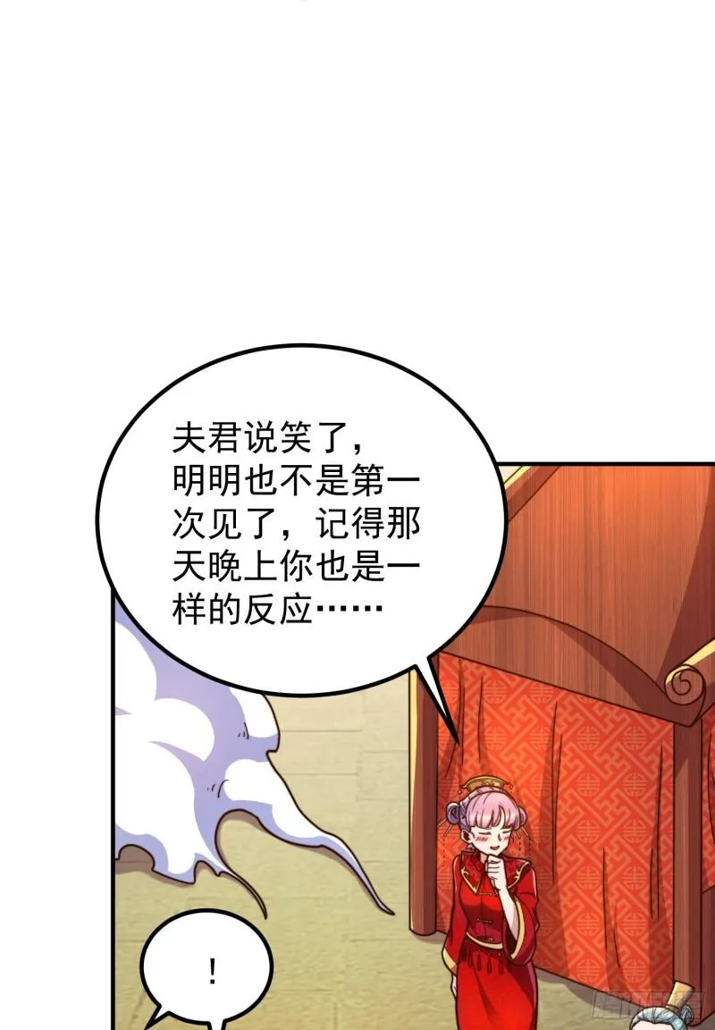 第258话 江辰竟是采花贼 第11页