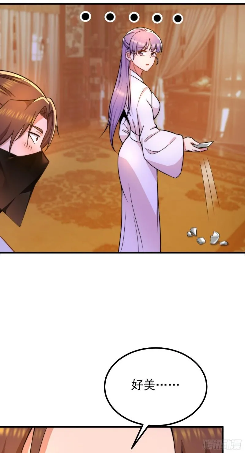 第258话 江辰竟是采花贼 第16页