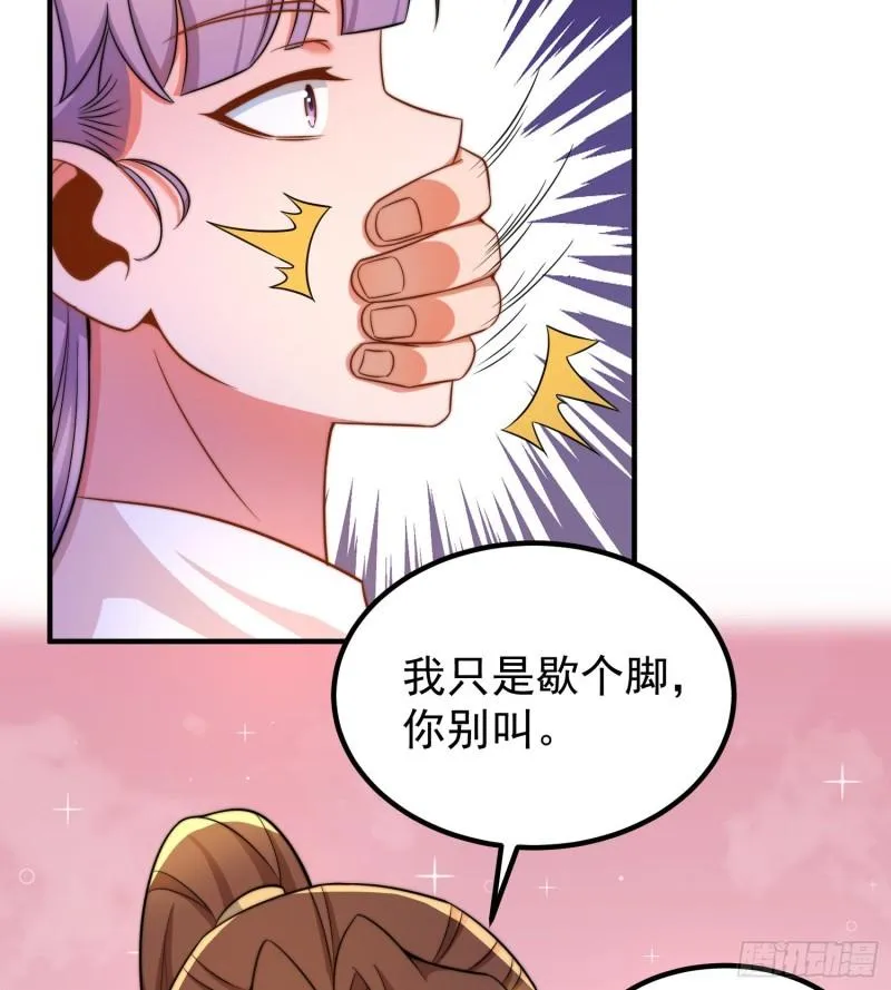 第258话 江辰竟是采花贼 第19页
