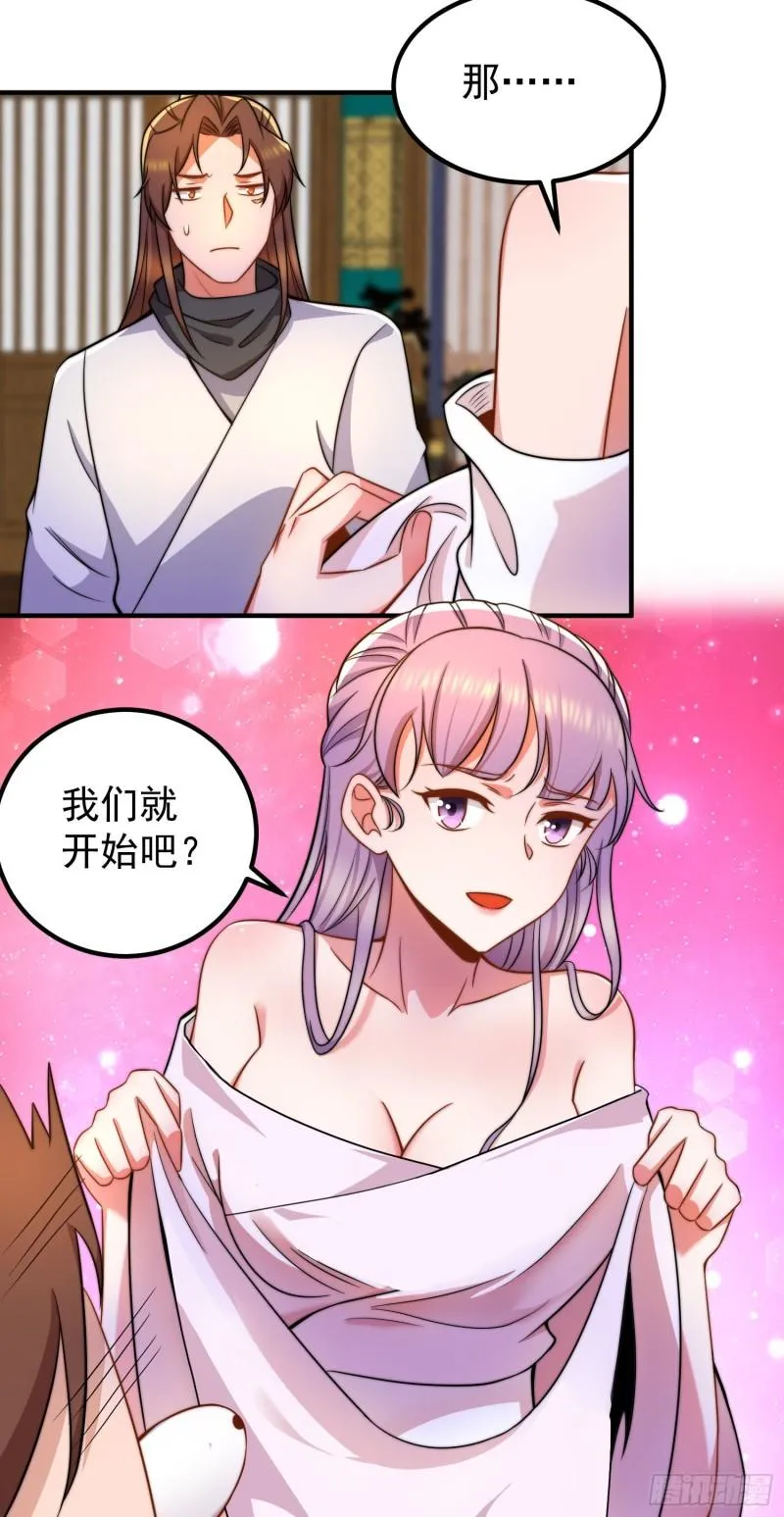 第258话 江辰竟是采花贼 第22页
