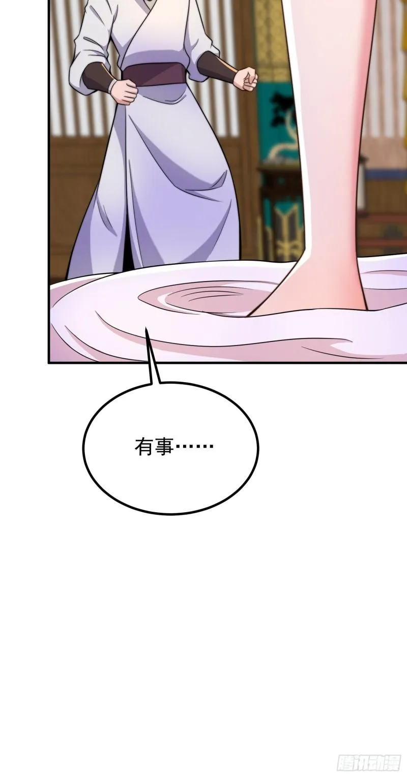 第258话 江辰竟是采花贼 第24页