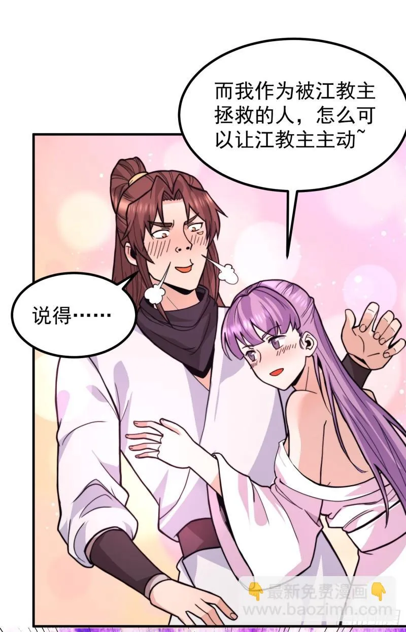 第258话 江辰竟是采花贼 第25页