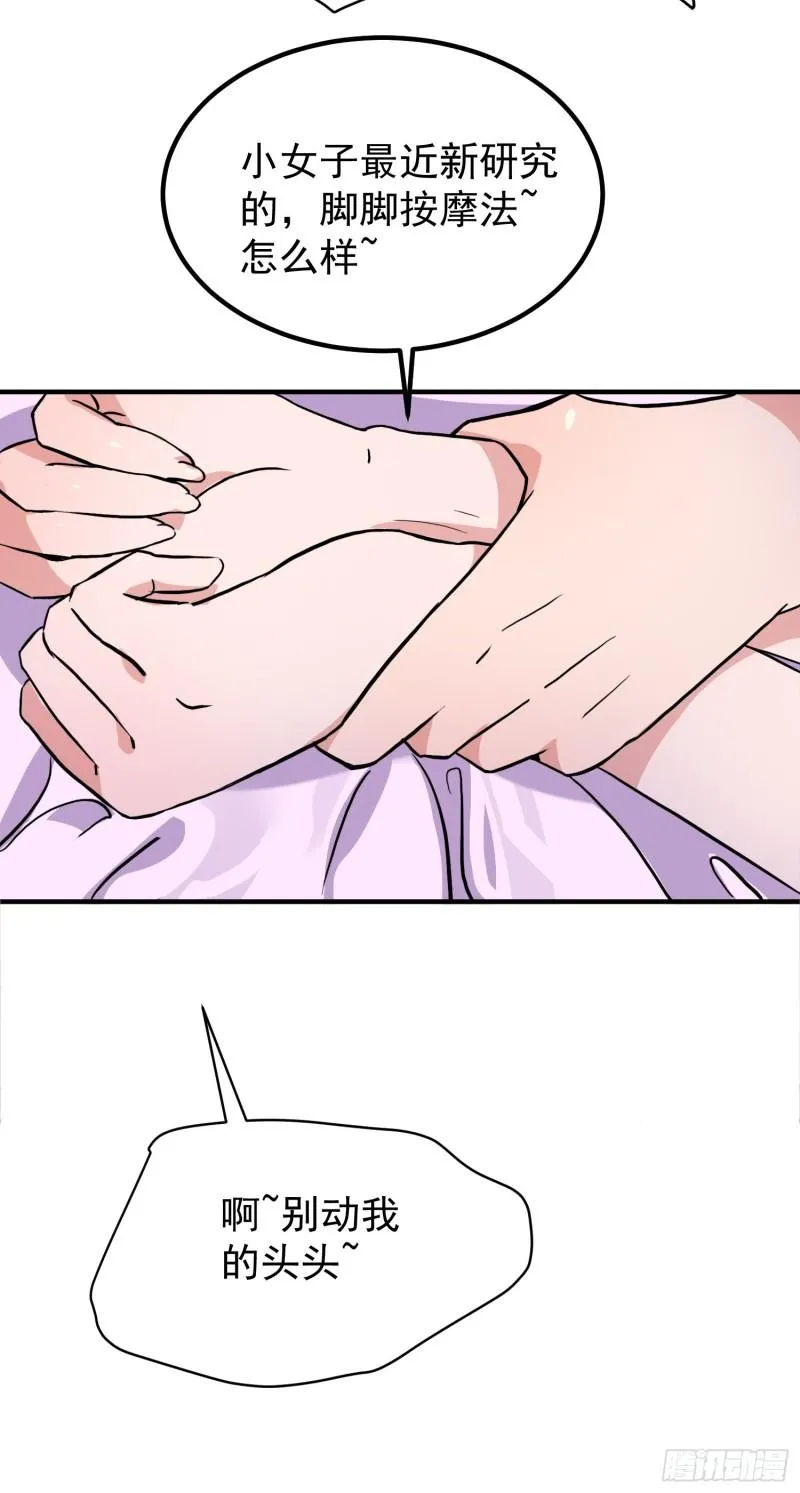 第258话 江辰竟是采花贼 第27页