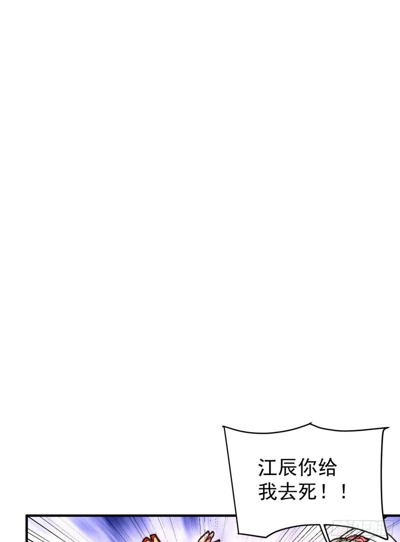 第258话 江辰竟是采花贼 第28页