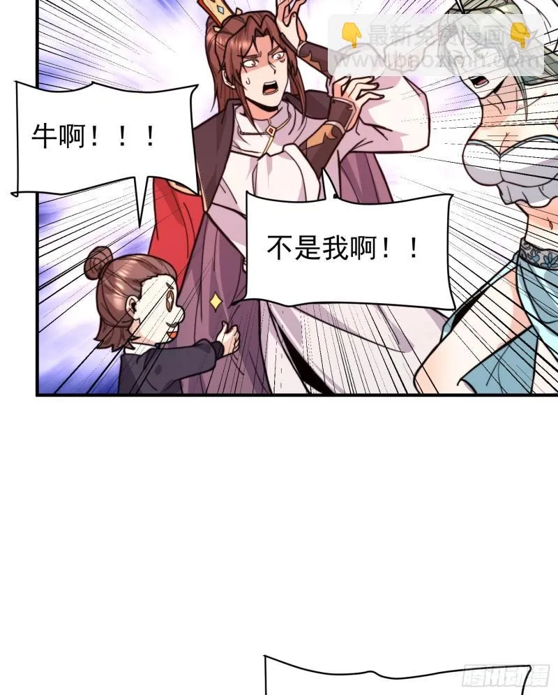 第258话 江辰竟是采花贼 第29页