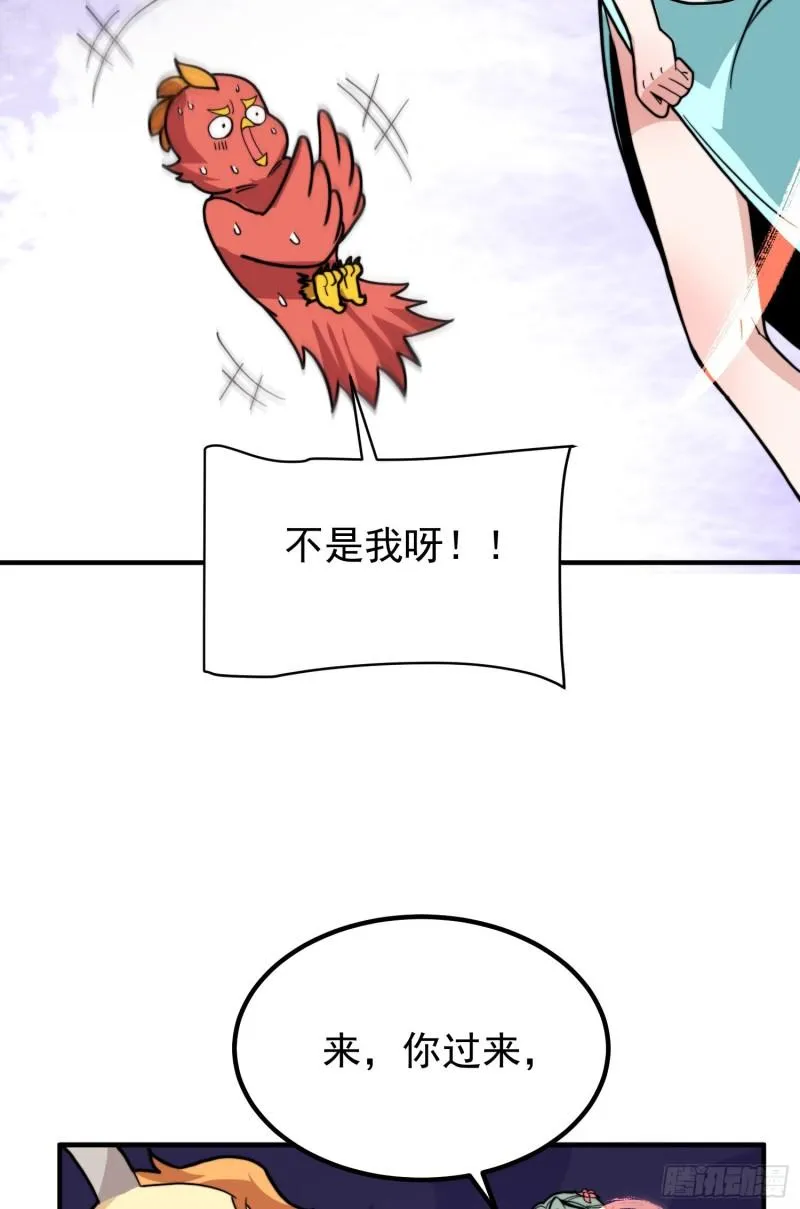 第258话 江辰竟是采花贼 第34页