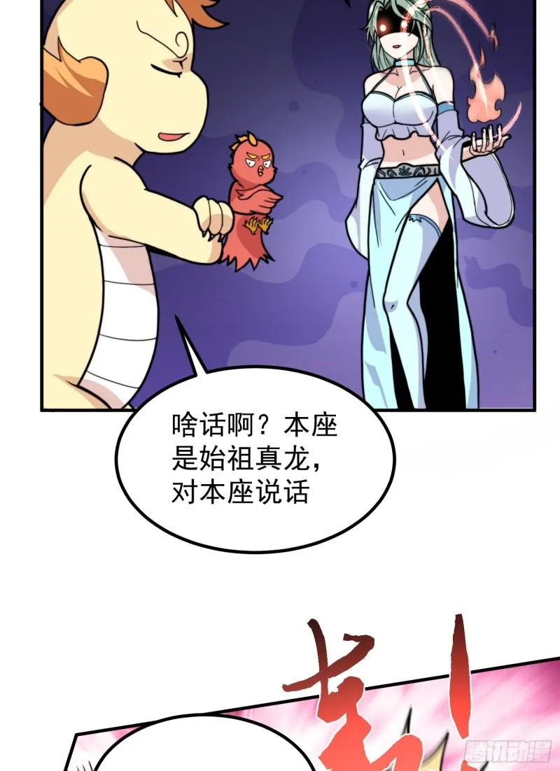 第258话 江辰竟是采花贼 第35页