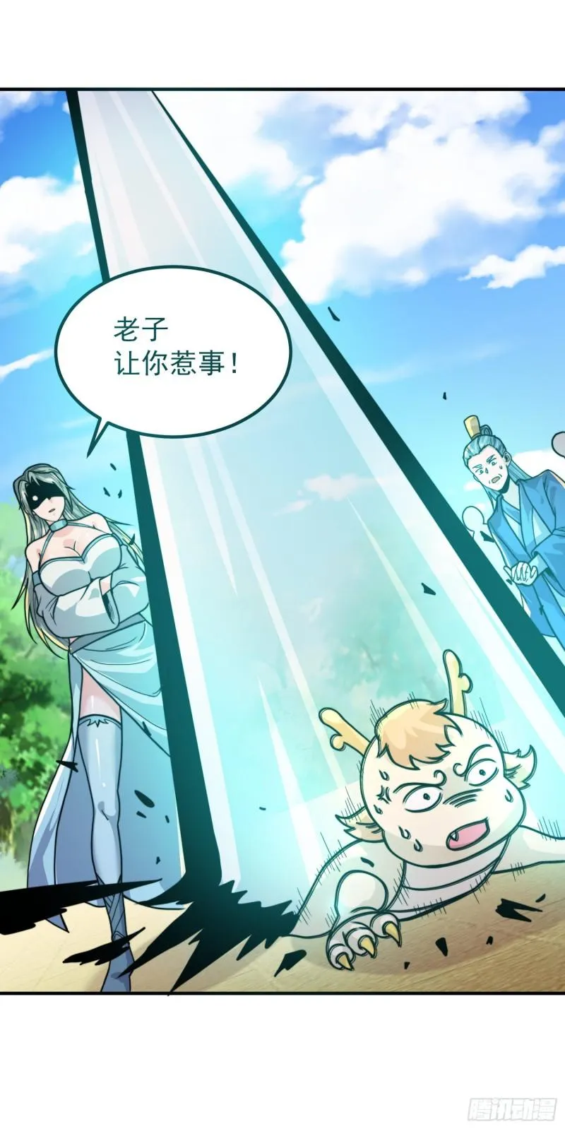 第258话 江辰竟是采花贼 第37页