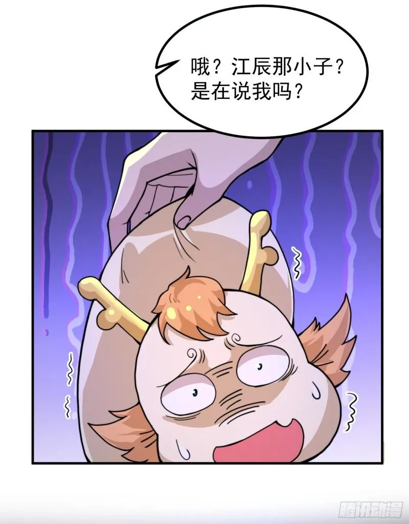 第258话 江辰竟是采花贼 第39页
