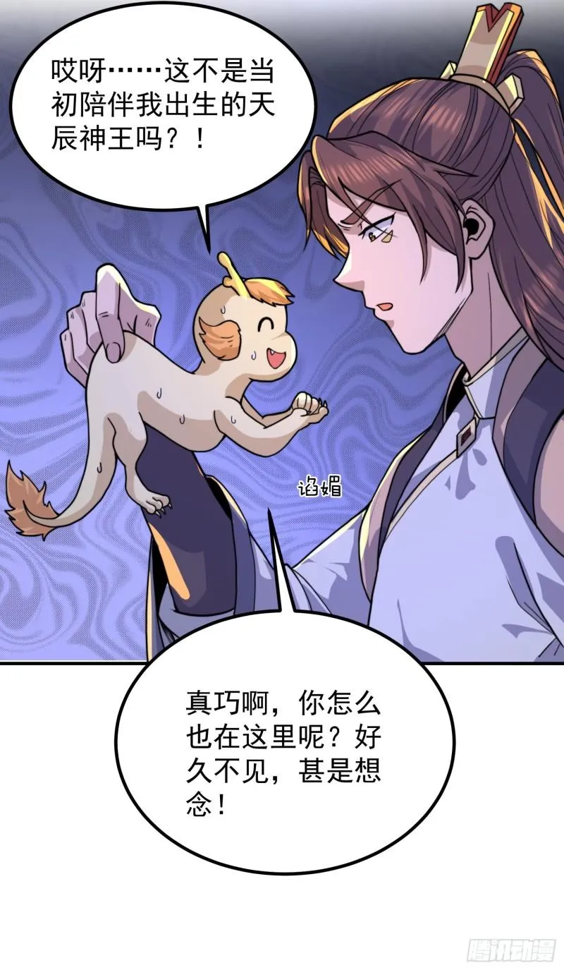 第258话 江辰竟是采花贼 第40页