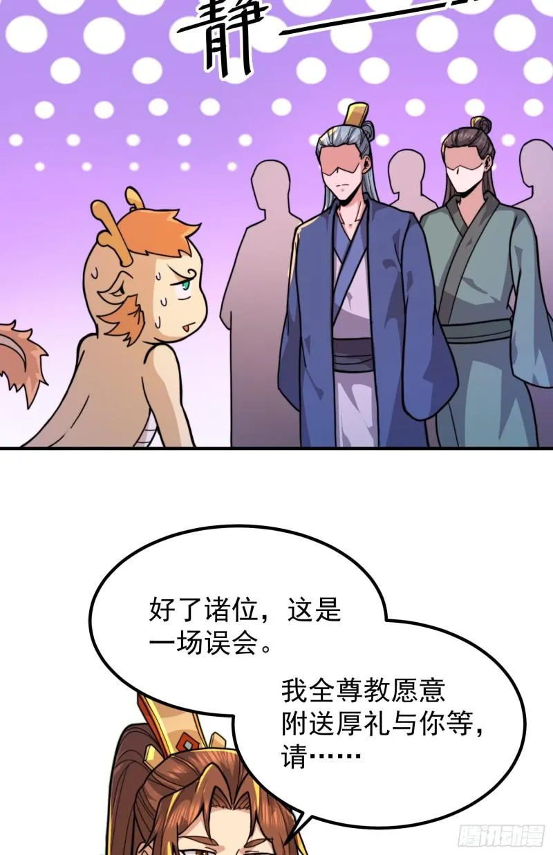 第258话 江辰竟是采花贼 第45页