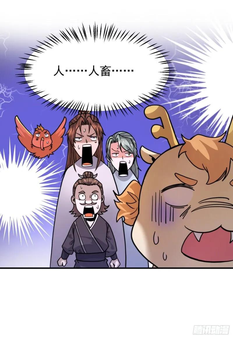 第258话 江辰竟是采花贼 第49页