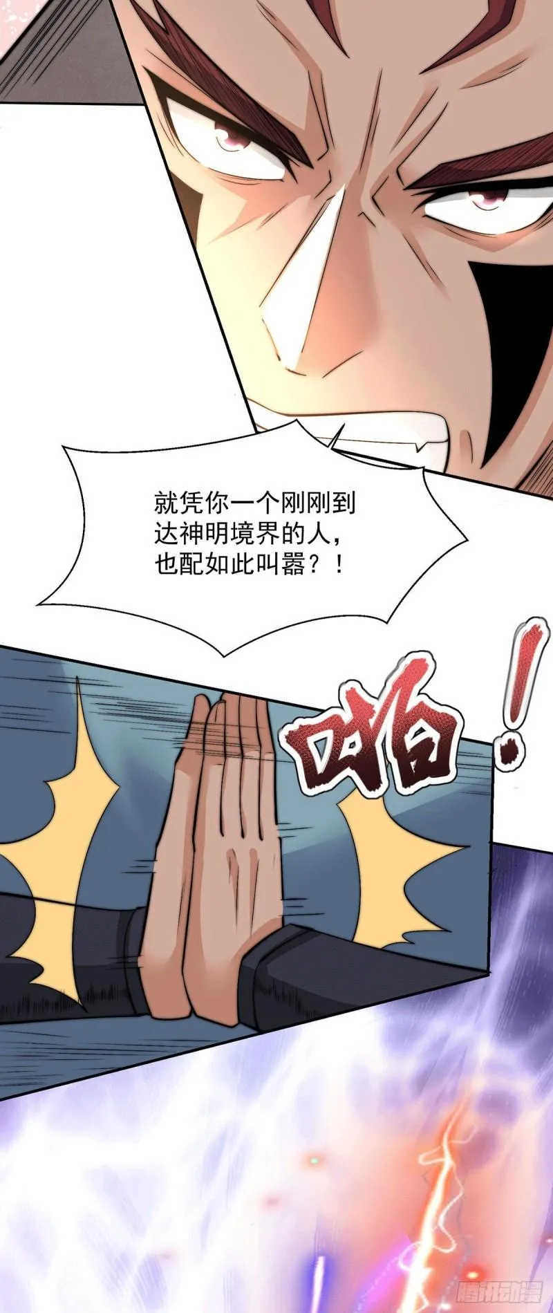 第257话 无神大陆不需要你们 第3页