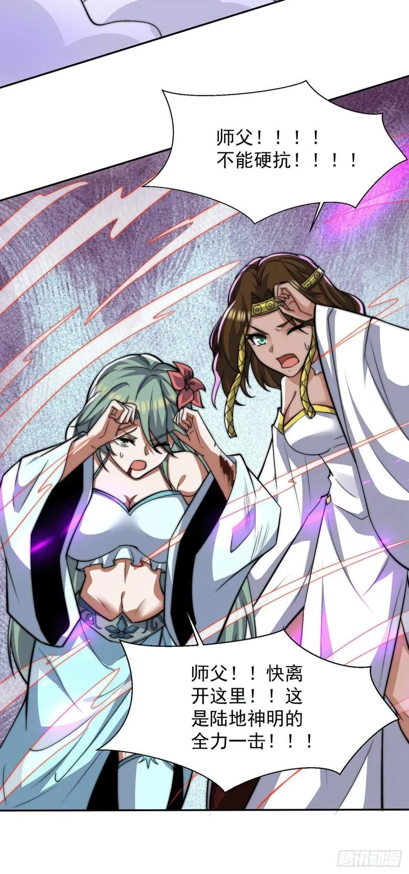 第257话 无神大陆不需要你们 第5页