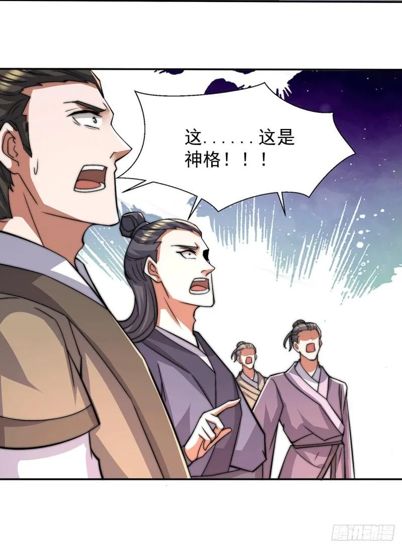 第257话 无神大陆不需要你们 第9页