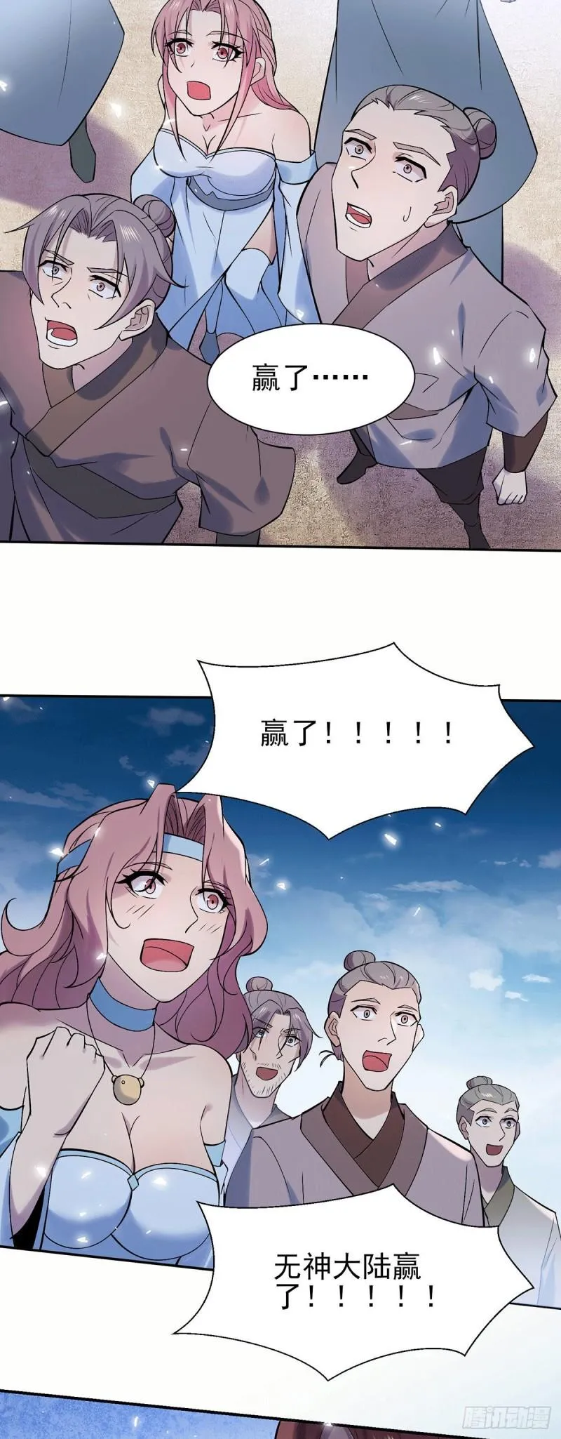 第257话 无神大陆不需要你们 第17页
