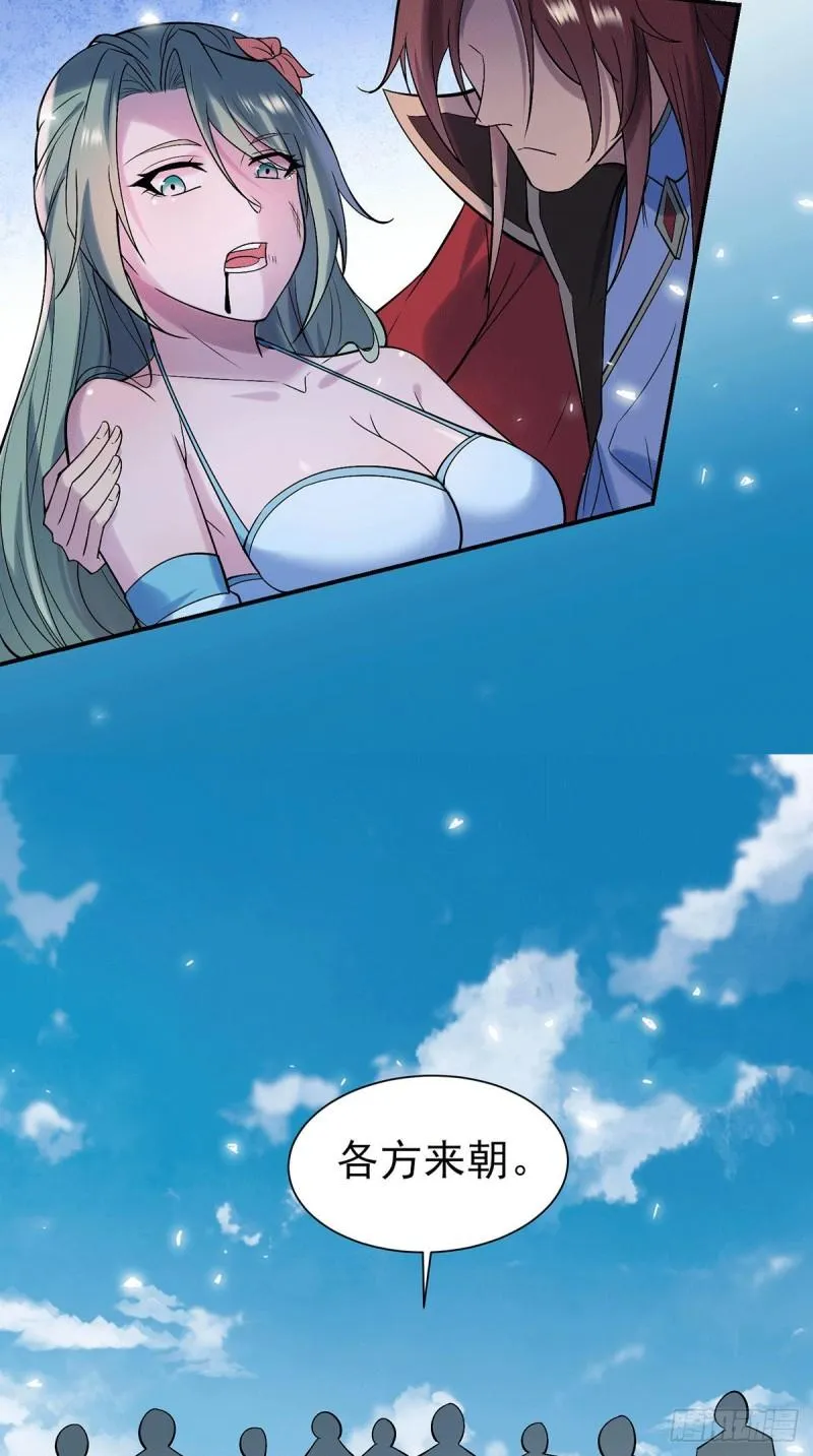 第257话 无神大陆不需要你们 第18页