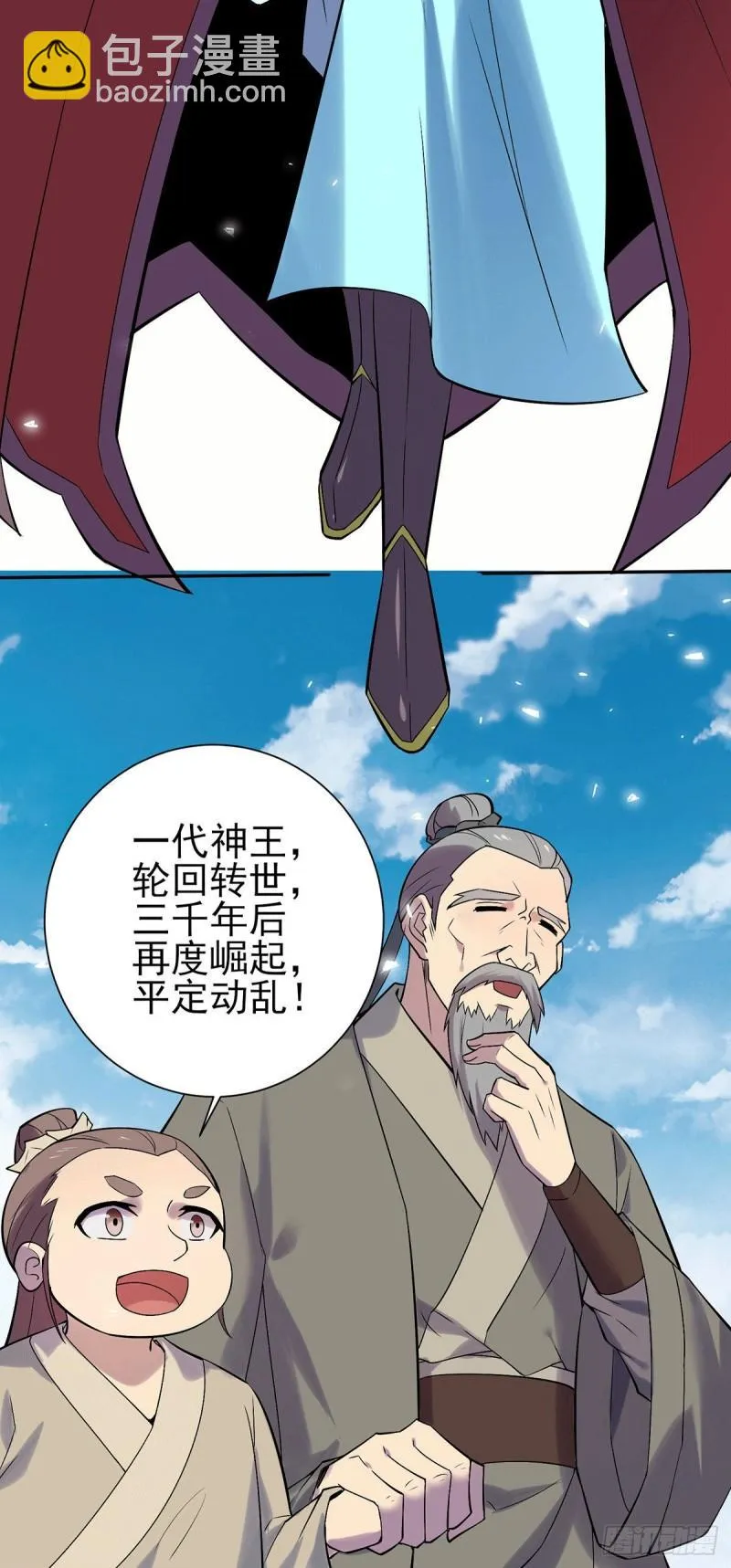 第257话 无神大陆不需要你们 第20页