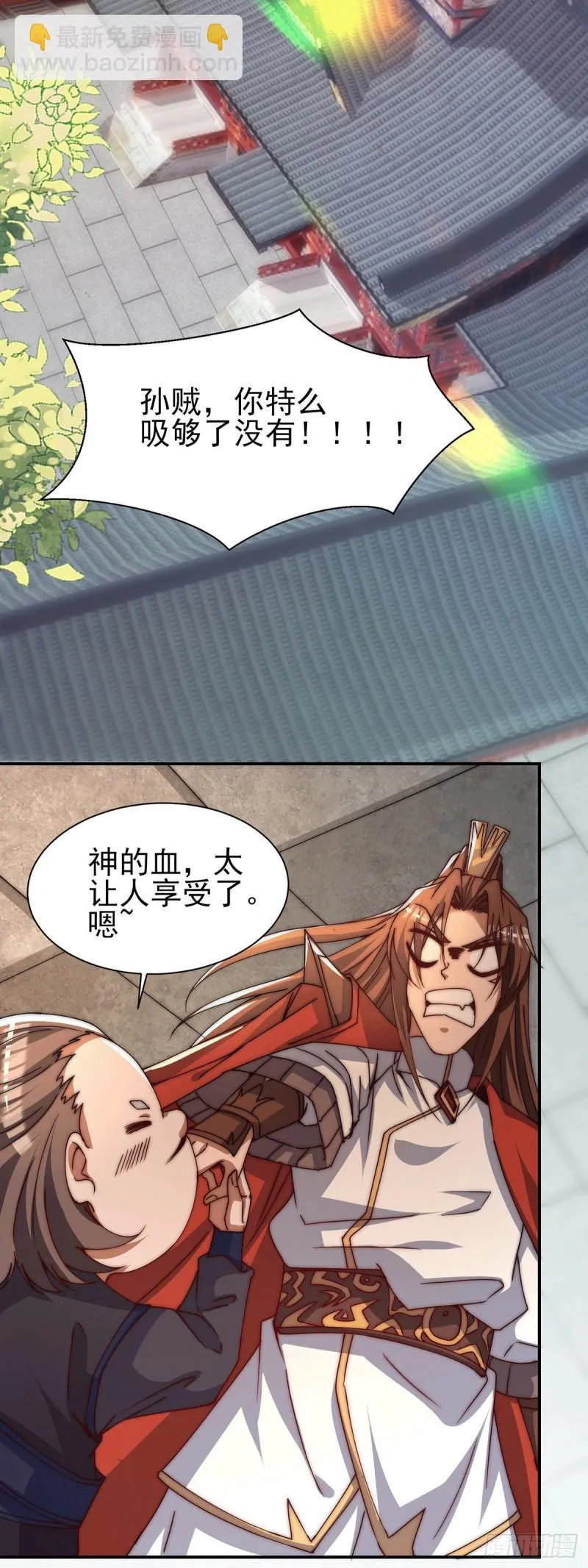 第257话 无神大陆不需要你们 第24页