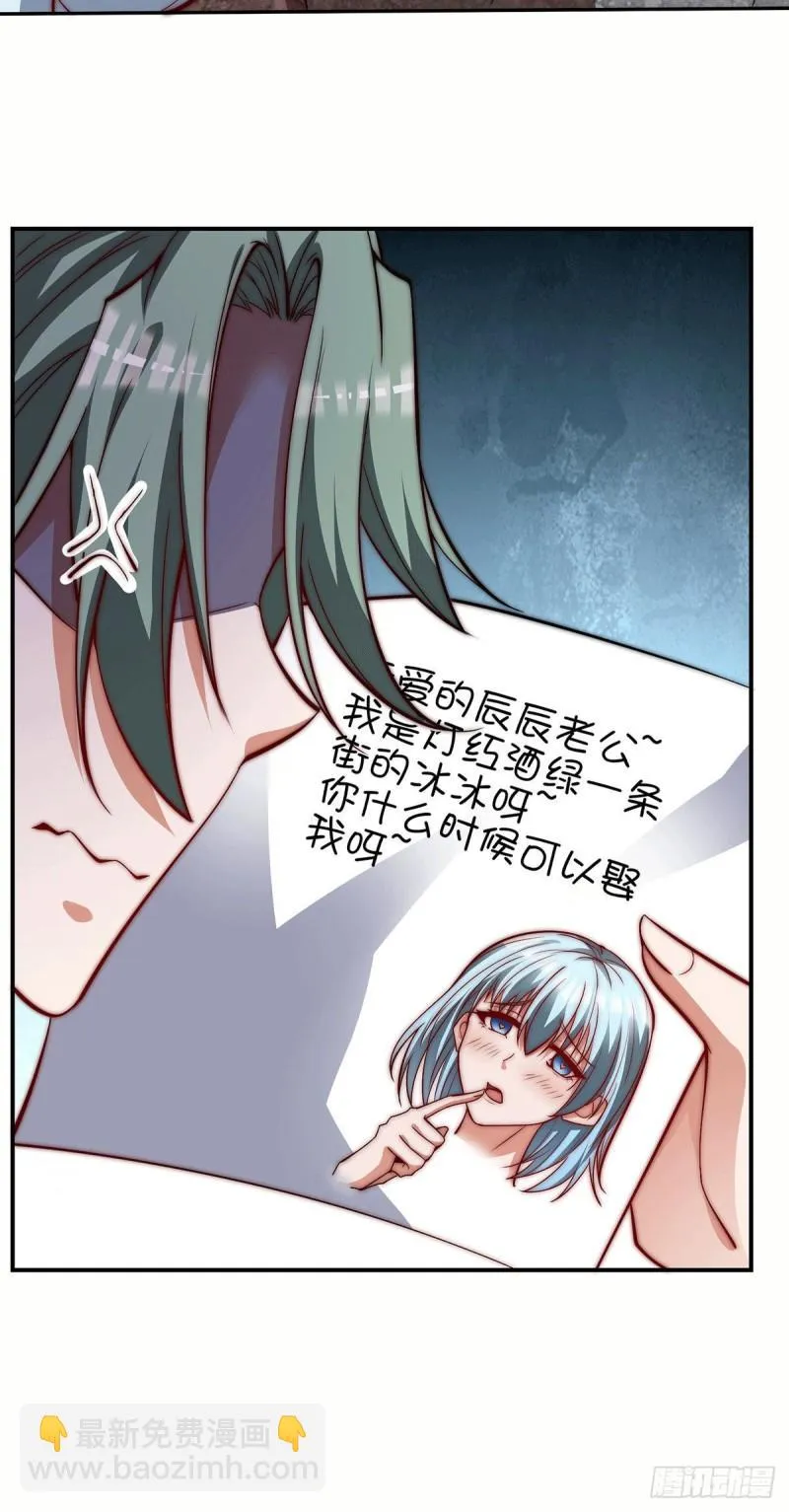 第257话 无神大陆不需要你们 第27页