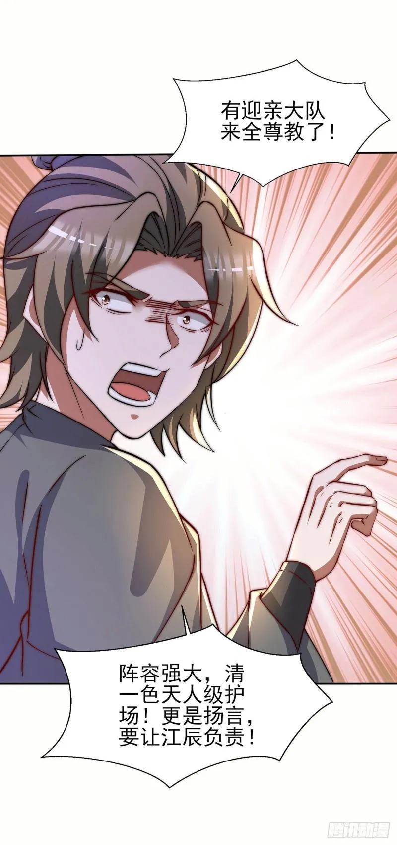 第257话 无神大陆不需要你们 第32页