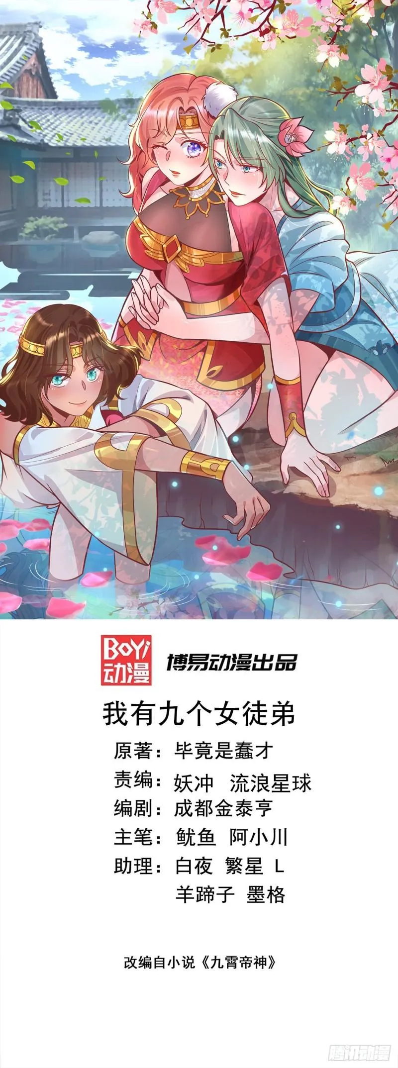 第260话 敌袭！全军出击！ 第1页
