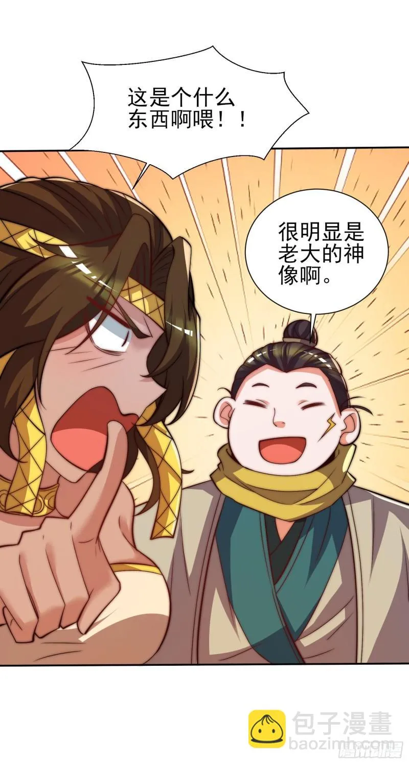 第260话 敌袭！全军出击！ 第4页