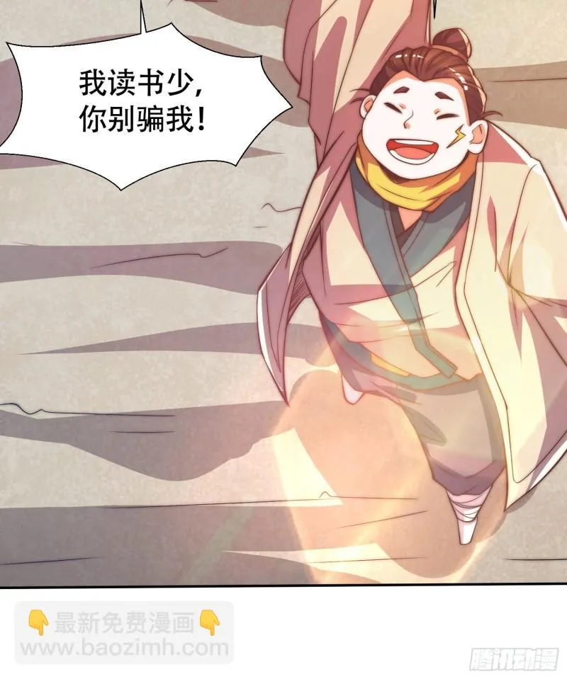 第260话 敌袭！全军出击！ 第6页