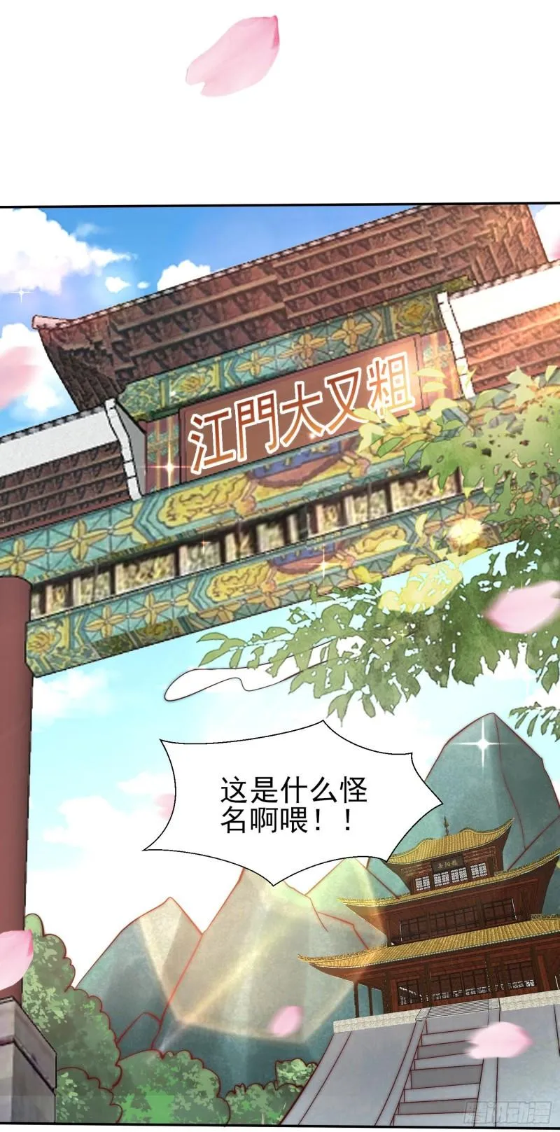 第260话 敌袭！全军出击！ 第7页