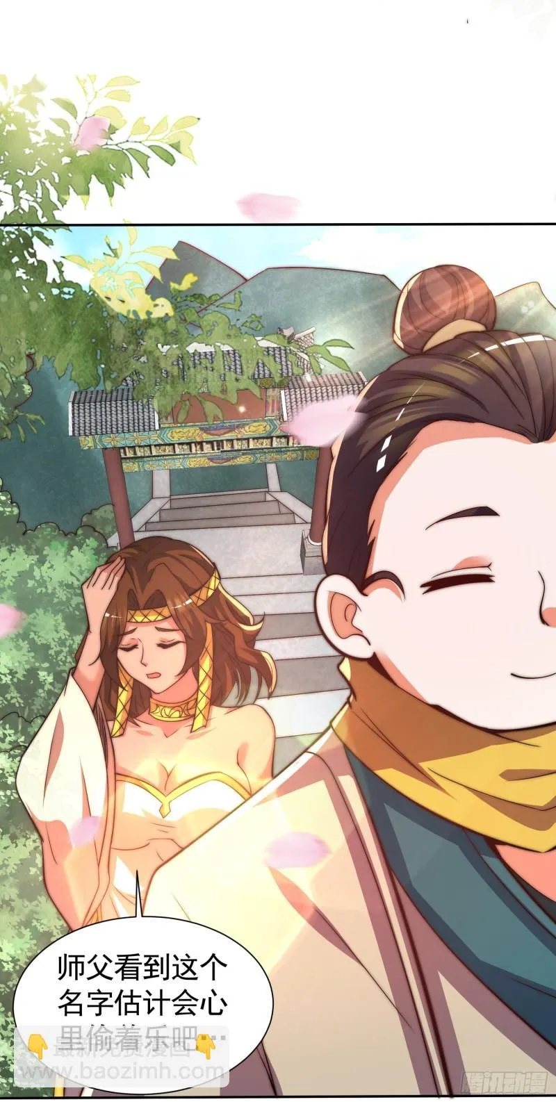 第260话 敌袭！全军出击！ 第8页