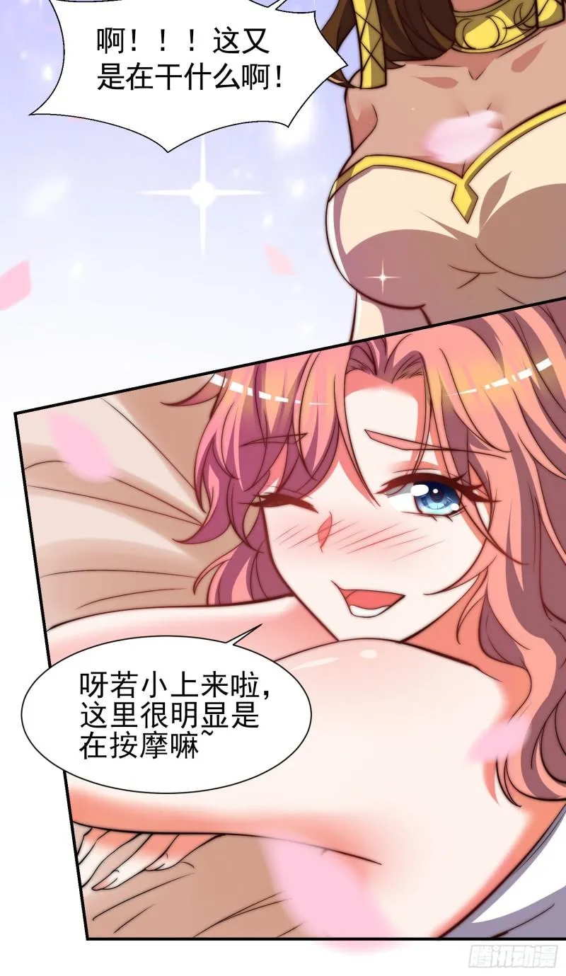 第260话 敌袭！全军出击！ 第12页