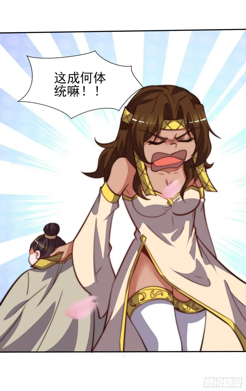 第260话 敌袭！全军出击！ 第15页