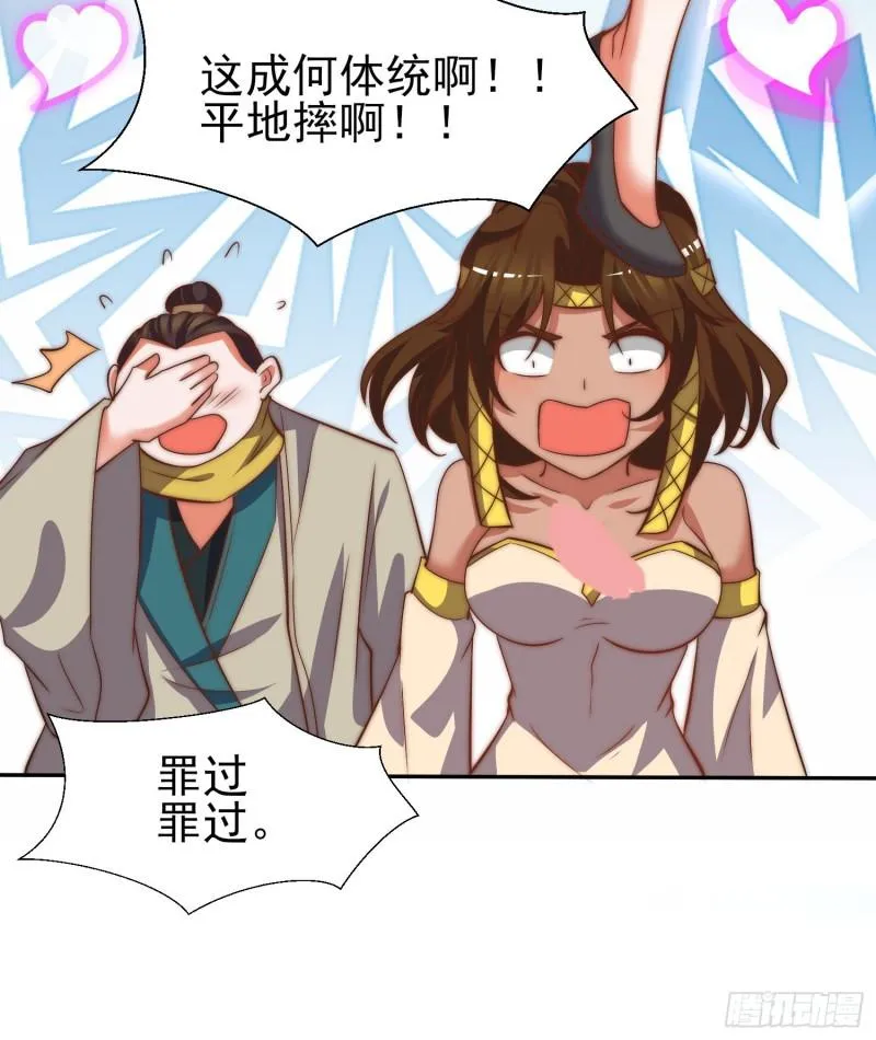 第260话 敌袭！全军出击！ 第25页