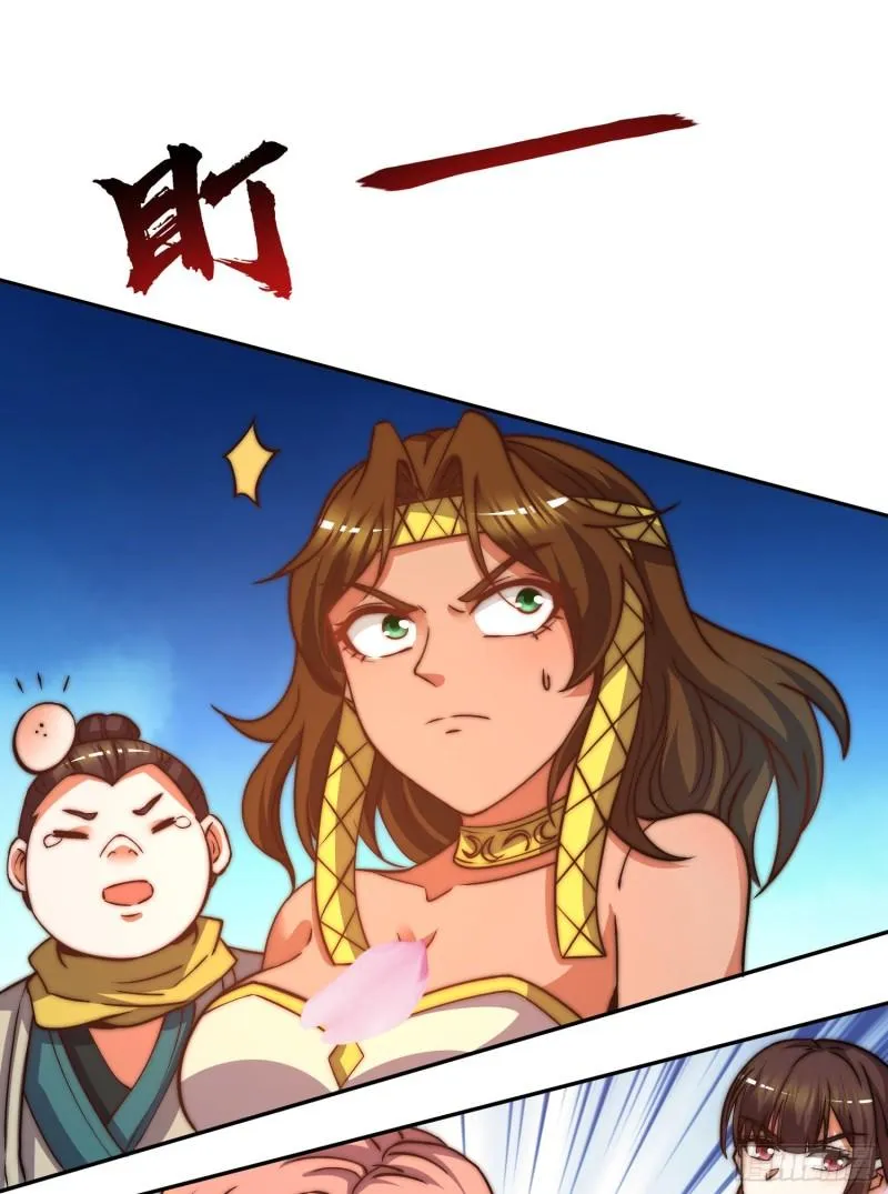 第260话 敌袭！全军出击！ 第27页