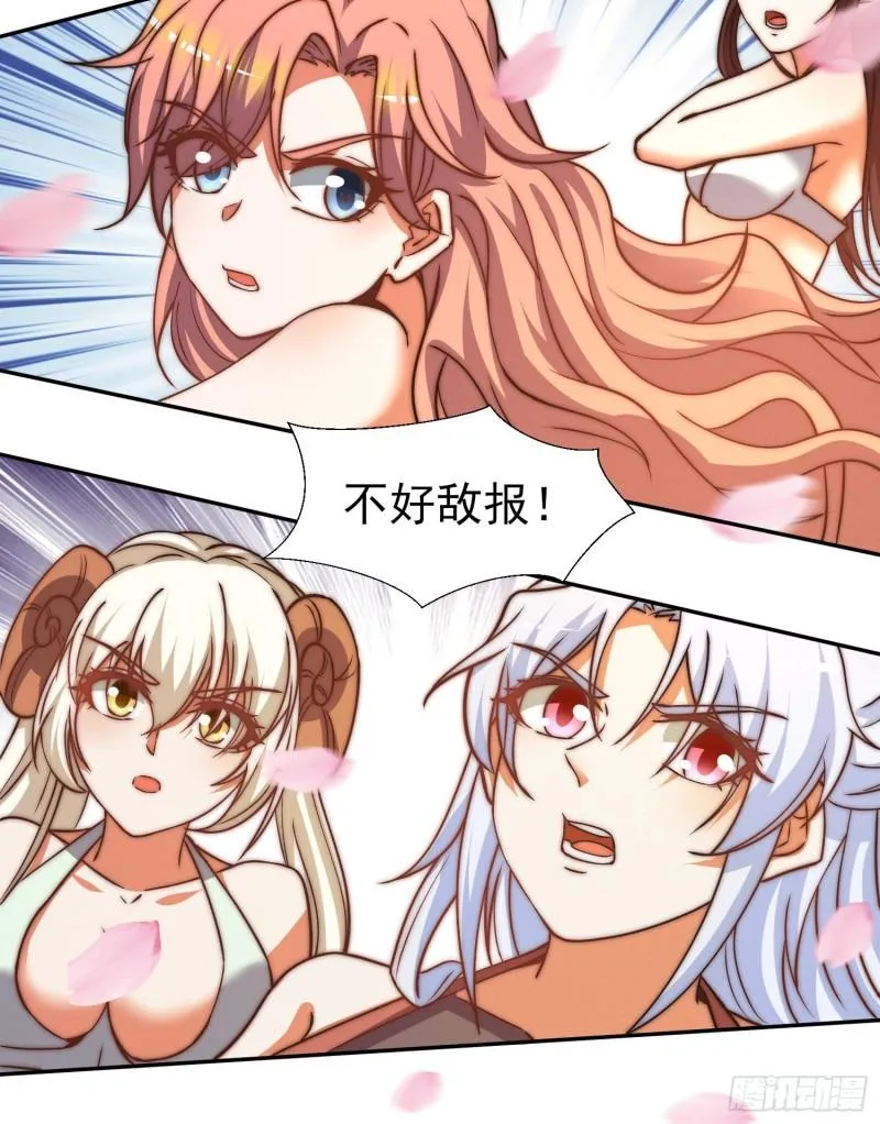 第260话 敌袭！全军出击！ 第28页