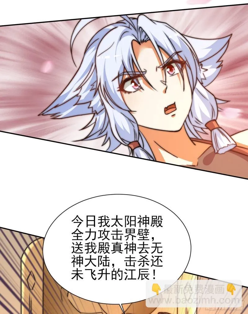 第260话 敌袭！全军出击！ 第29页