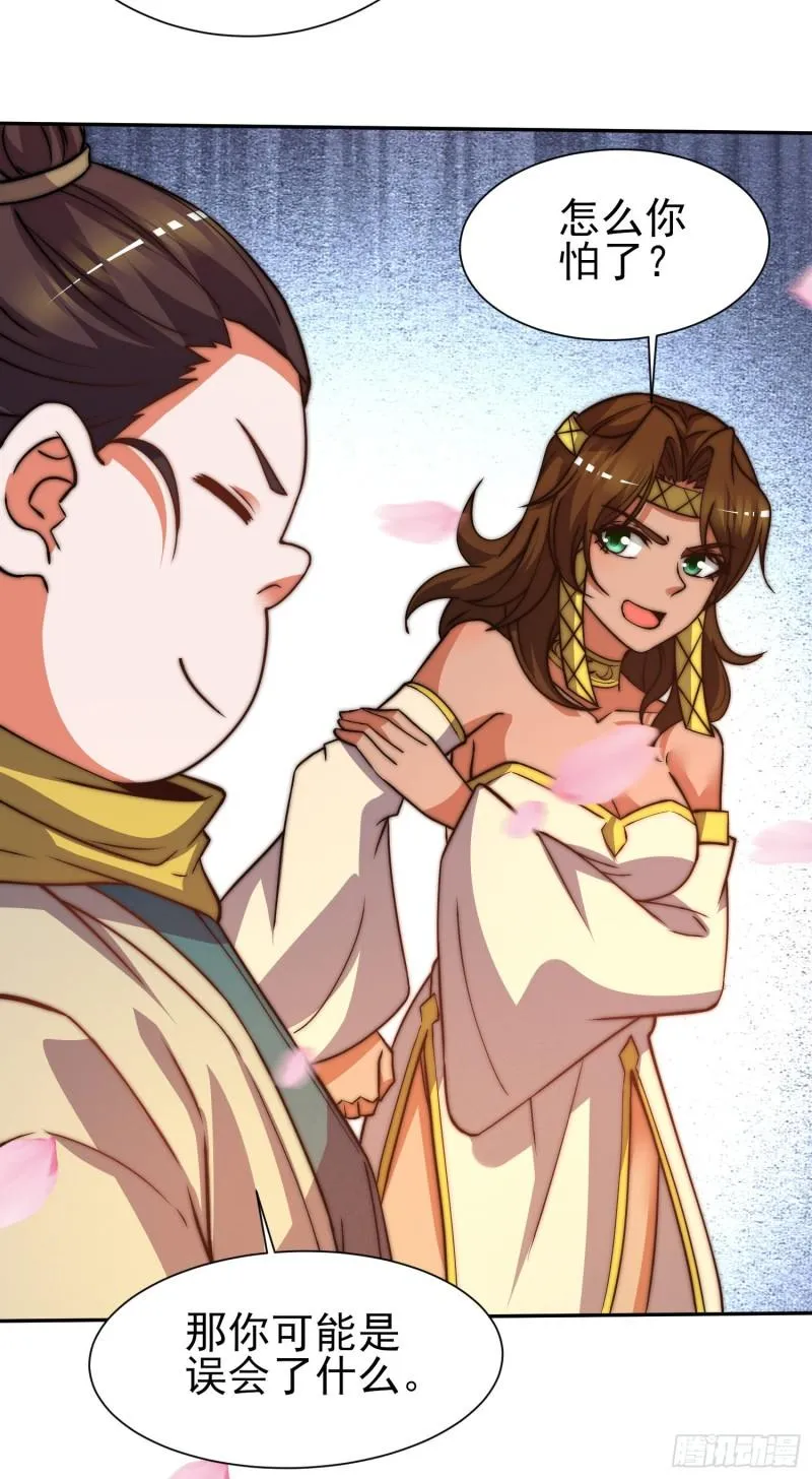 第260话 敌袭！全军出击！ 第32页