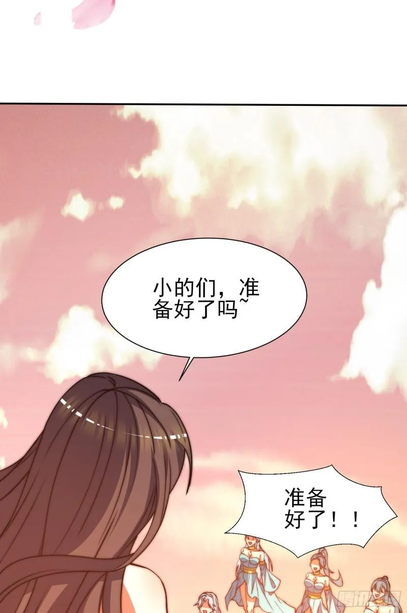 第260话 敌袭！全军出击！ 第33页