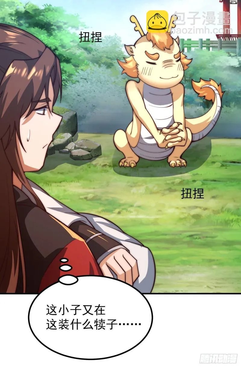 第259话 若小飞升九霄神界 第8页