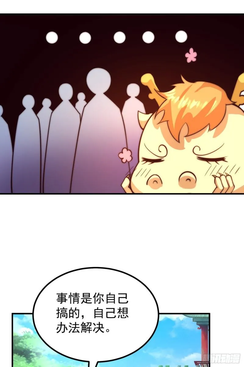 第259话 若小飞升九霄神界 第10页